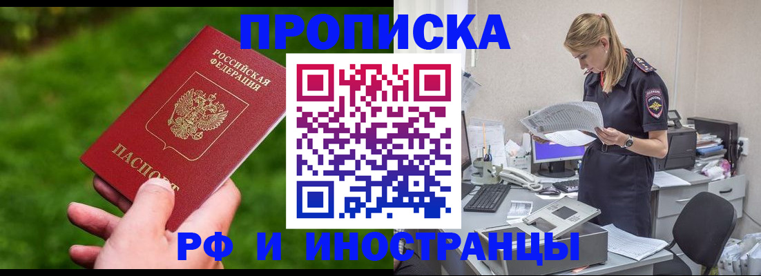 временная регистрация собственник в Раменском