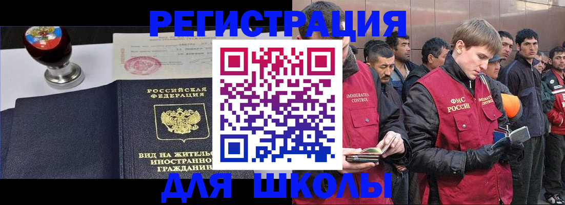 временная регистрация для всех в Раменском